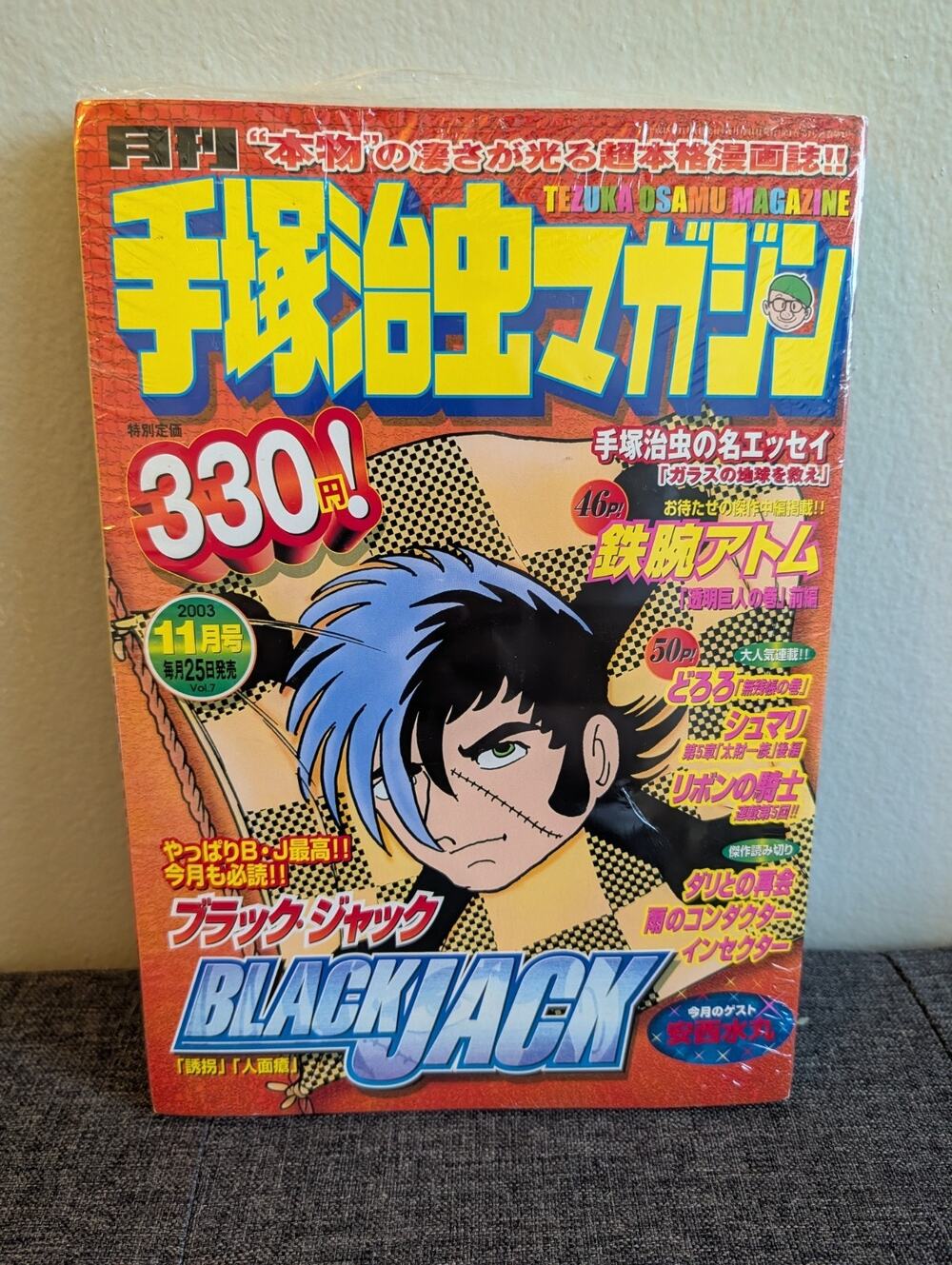 Tezuka Osanu Magazine November 2003 Vol 7 Black Jack Astro Boy Dororo